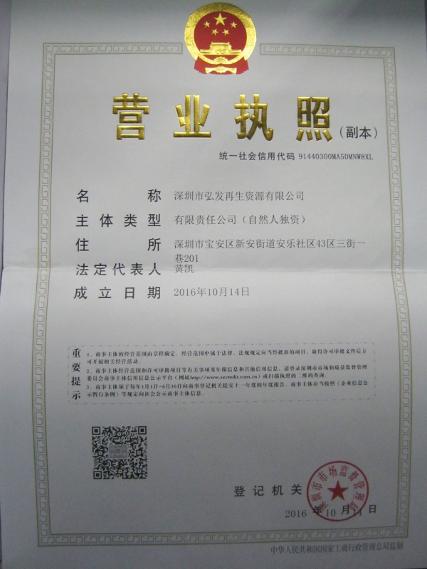营业执照