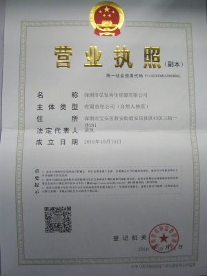 营业执照