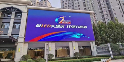 室外LED显示屏